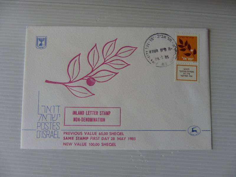Israel (1985) - Inland Letter Stamp Illustrated FDC