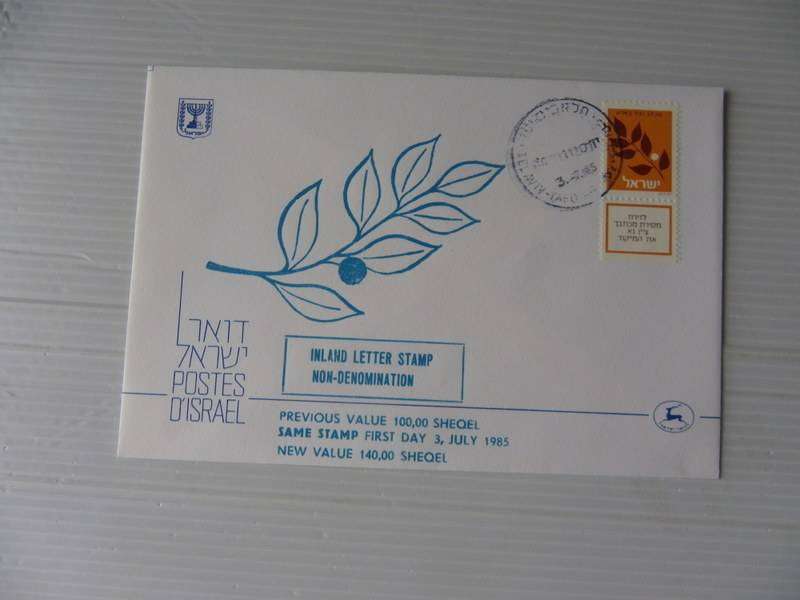 Israel (1985) - Inland Letter Stamp Illustrated FDC