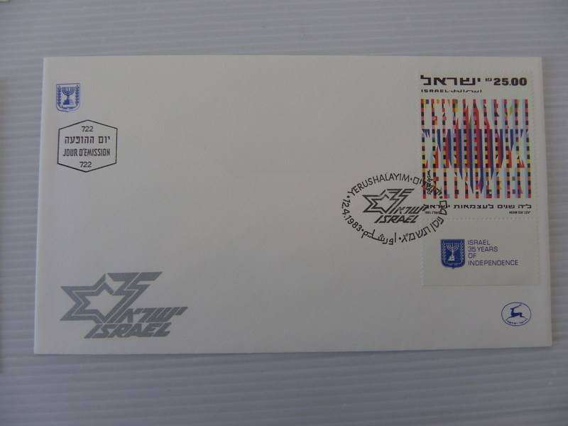 Israel (1983) - 35 years of Independence Illustrated FDC