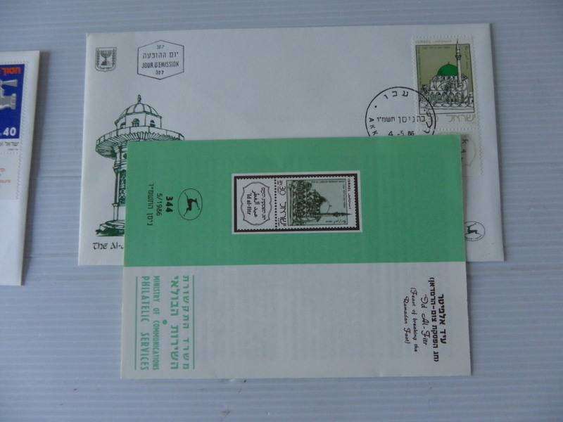 Israel (1986) - Id Al-Nabi Sabalan Illustrated FDC with Post Office Brochure