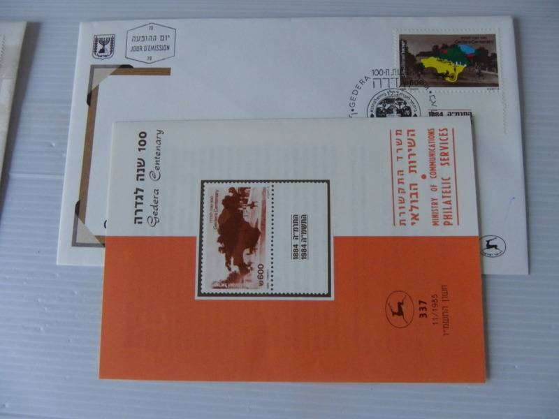 Israel (1985) - Gedera Centenary Illustrated FDC with Post Office Brochure