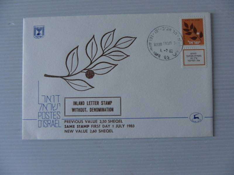 Israel (1983) - Inland Letter Stamp Illustrated FDC
