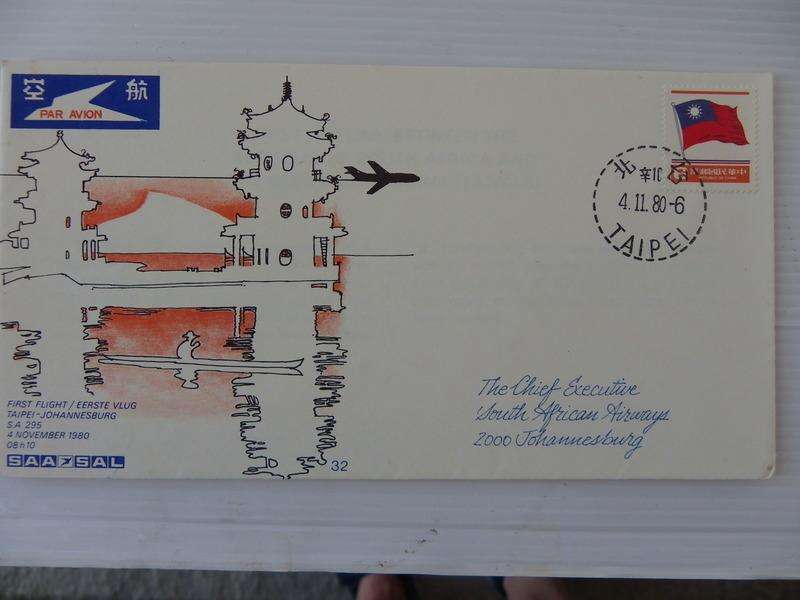 SAA #32 (1980) - 1st Flight  Taipei to JHB Illustrated FDC