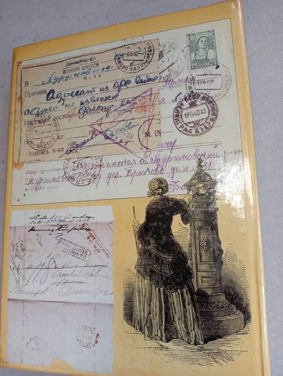 A BEAUTIFUL HARD COVER ON THE COLLECTING OF POSTAL HISTORY & COVERS ETC