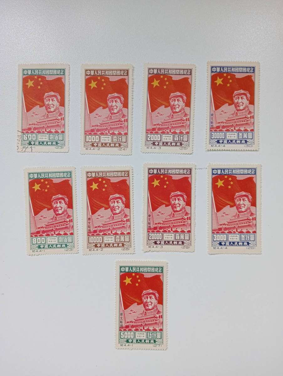 CHINA-SCARCE VFM LOT-ONE USED-the bottom stamp has a thin.h.r.