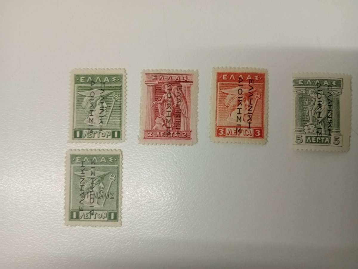 GREECE- VERY SCARCE OVERPRINT ` s  " INVERTED " BOTTOM stamp shows normal !! ALL VFM-H.R.