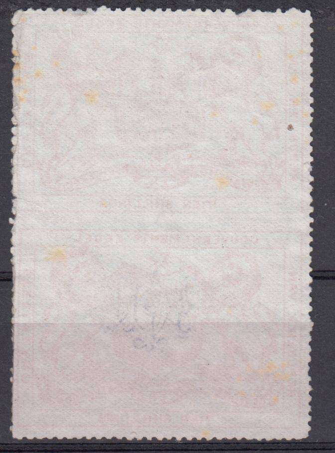 STALLALAND-A RARE FIND !! 10 SHILLING IMPERF PAIR " MONOGRAM LOOKS INVERTED ?? "