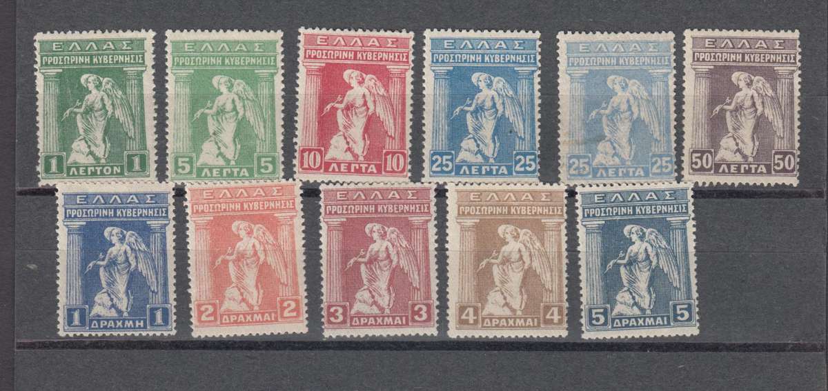 GREECE-1917 VFM WITH UN-LISTED VALUES ???