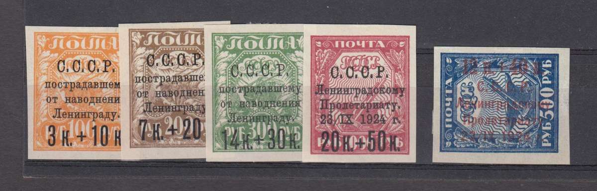 RUSSIA-1924 SET VFM H.R.