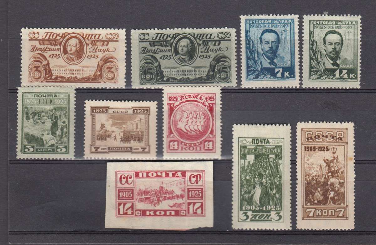 RUSSIA-1930`s USEFUL VFM SETS H.R.  R1300.00