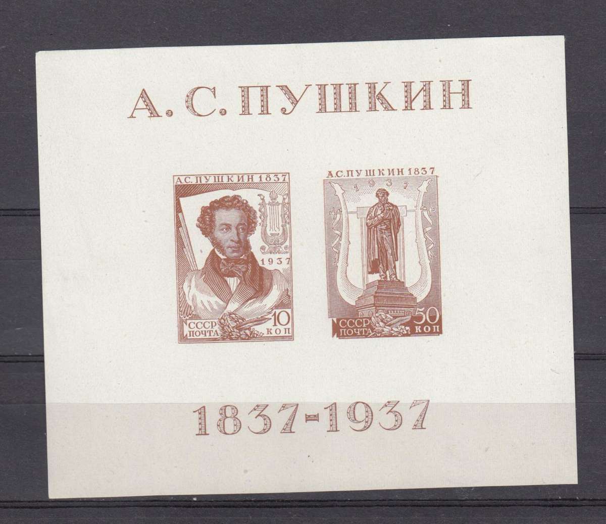 RUSSIA-1937 FIRST M/SHEET SUPERB MINT-LIGHT H.R.  R820.00