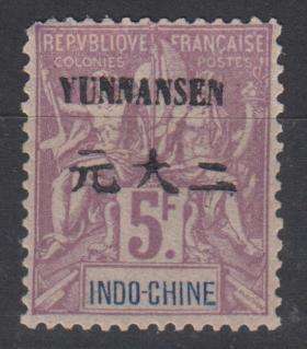 FRENCH CHINA YUMAN-FOU 1903 SCARCE LOT TOP VALUE SG15 VFM H.R.  R4560.00 EXPERT STAMP