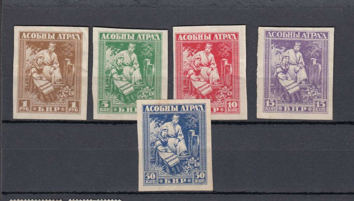 UNSOLD LOTS ON AUCTION-MUST SEE BELOW SOME VERY GOOD !!!! WHITE RUSSIA VFM-H.R.