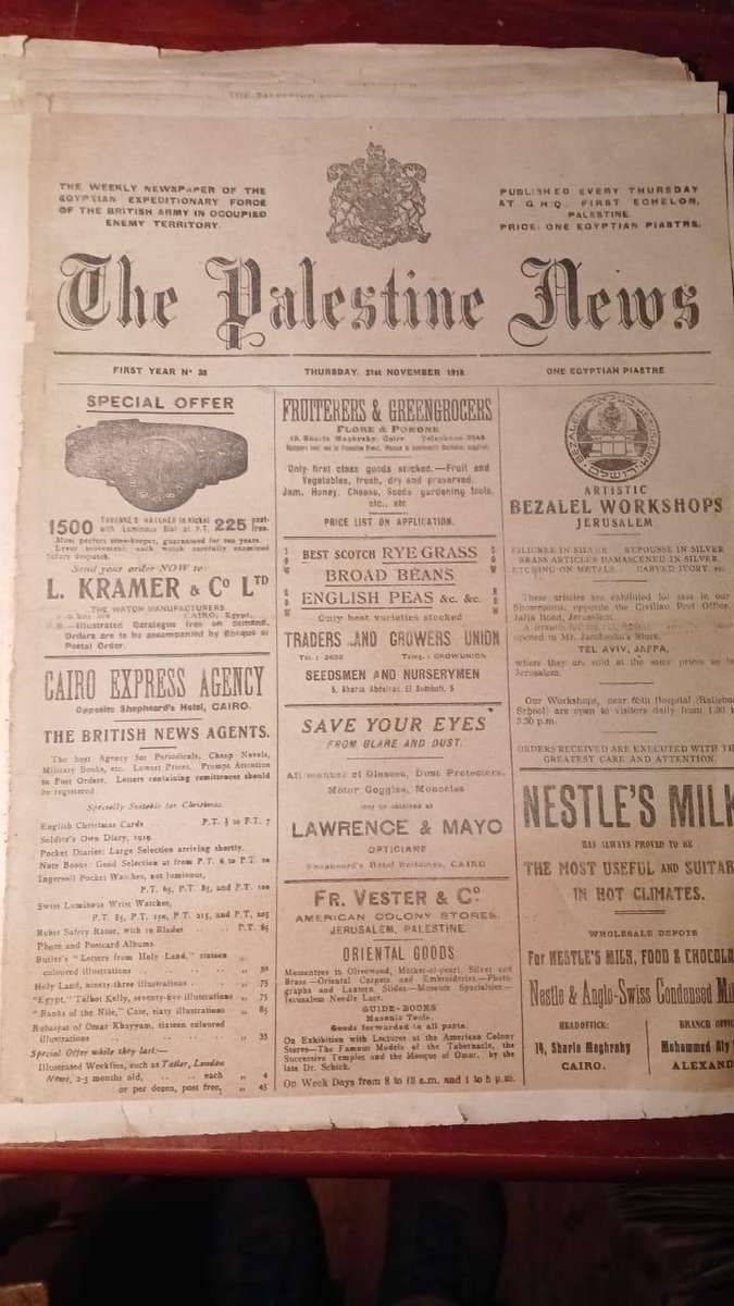 The Palestine News (1918)