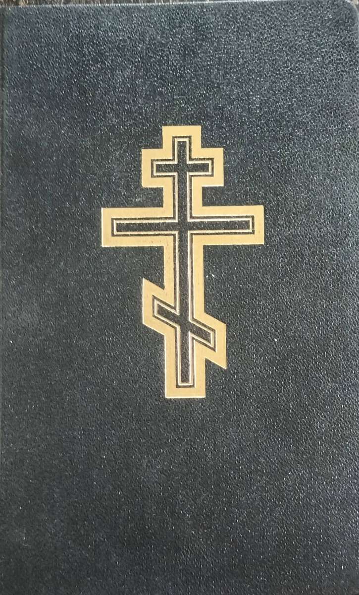 Eastern Orthodox liturgical book