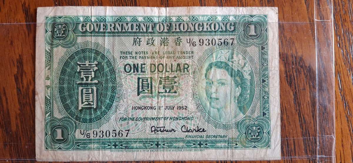 QUEEN ELIZABETH GOVERNMENT OF HONG KONG $1 NUMBER U6-930567 CIRCULATED
