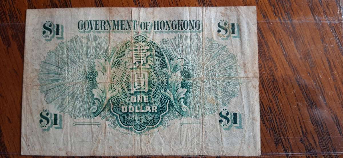 QUEEN ELIZABETH GOVERNMENT OF HONG KONG $1 NUMBER U6-930567 CIRCULATED