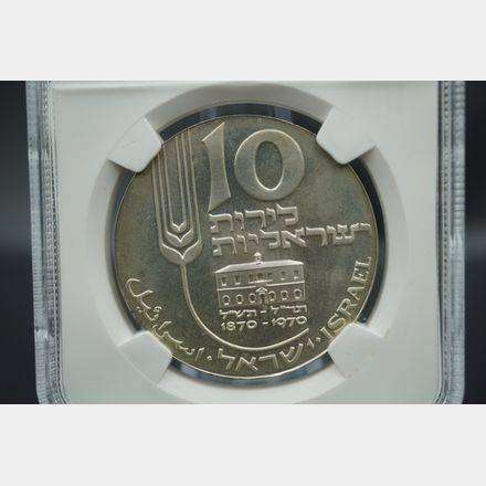 1972 Israel 10 Lirot 22nd Anniversary of Independence Silver (PL66)