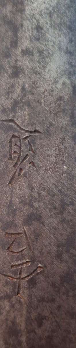 WW2 Japanese Army Showa Signed Katana