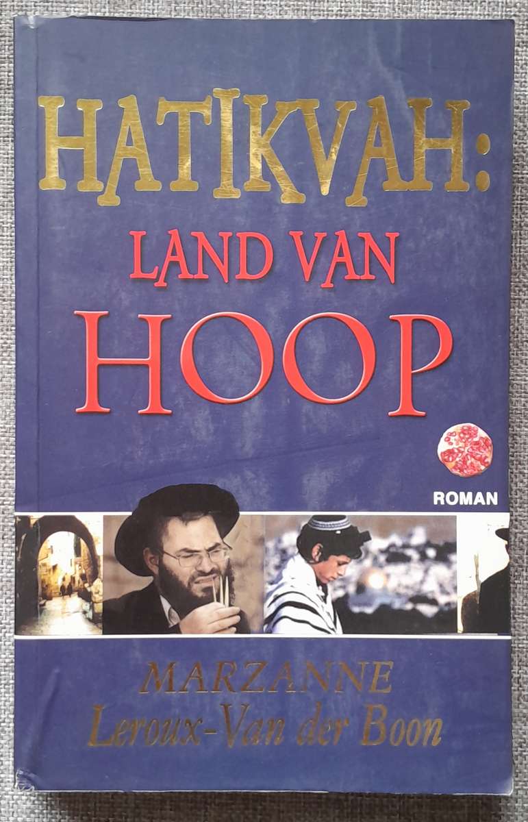 Hatikvah: Land van Hoop - Marzanne LeRoux-van der Boon