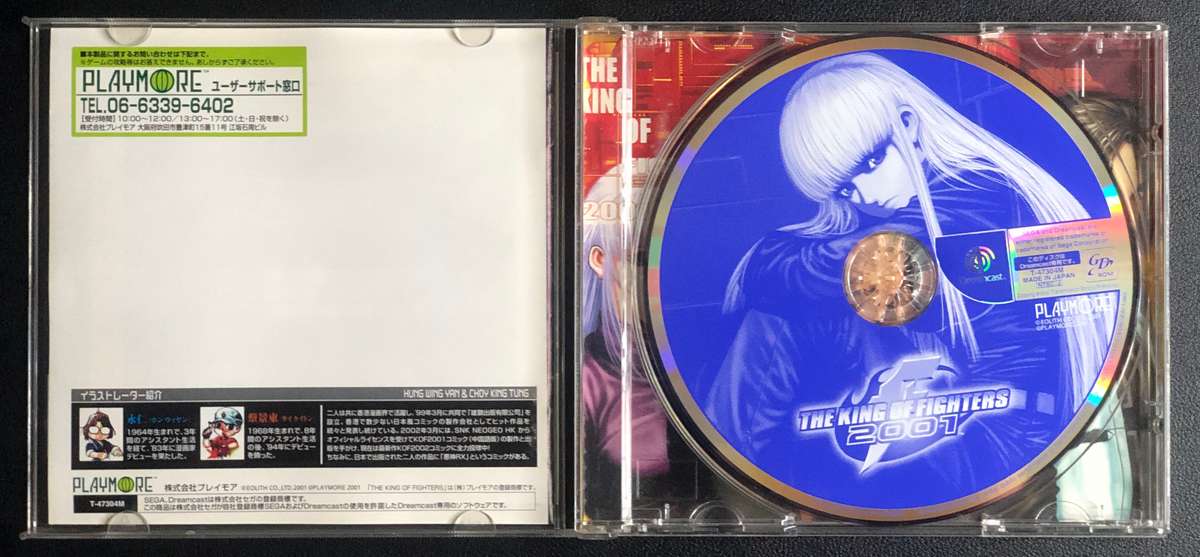 The King of Fighters: 2001 - Sega Dreamcast (NTSC-J VER.)