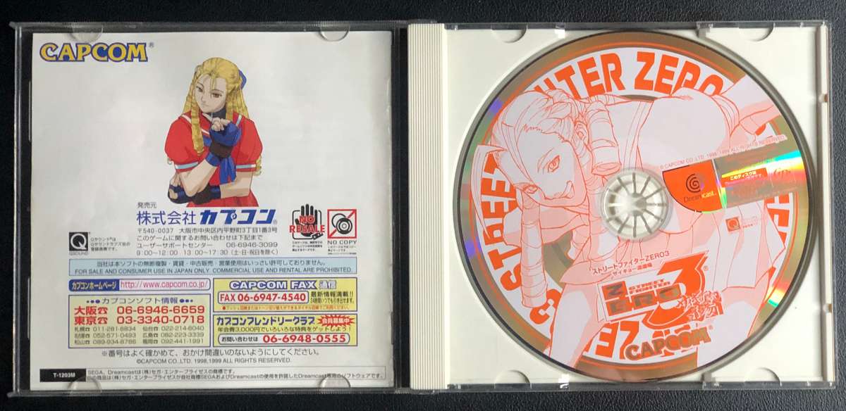 Street Fighter: Zero 3 - Sega Dreamcast (NTSC-J VER.)