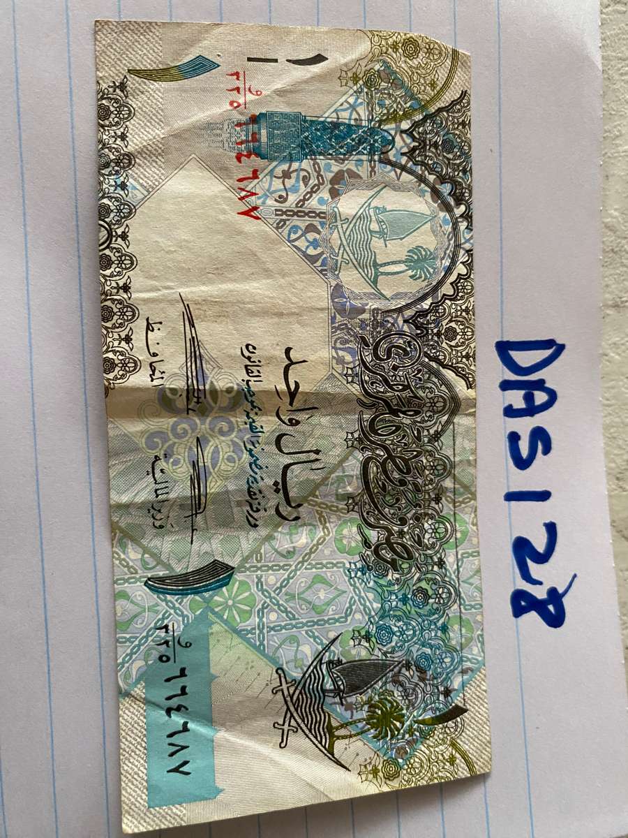 Qatar Central Bank 1 Riyal