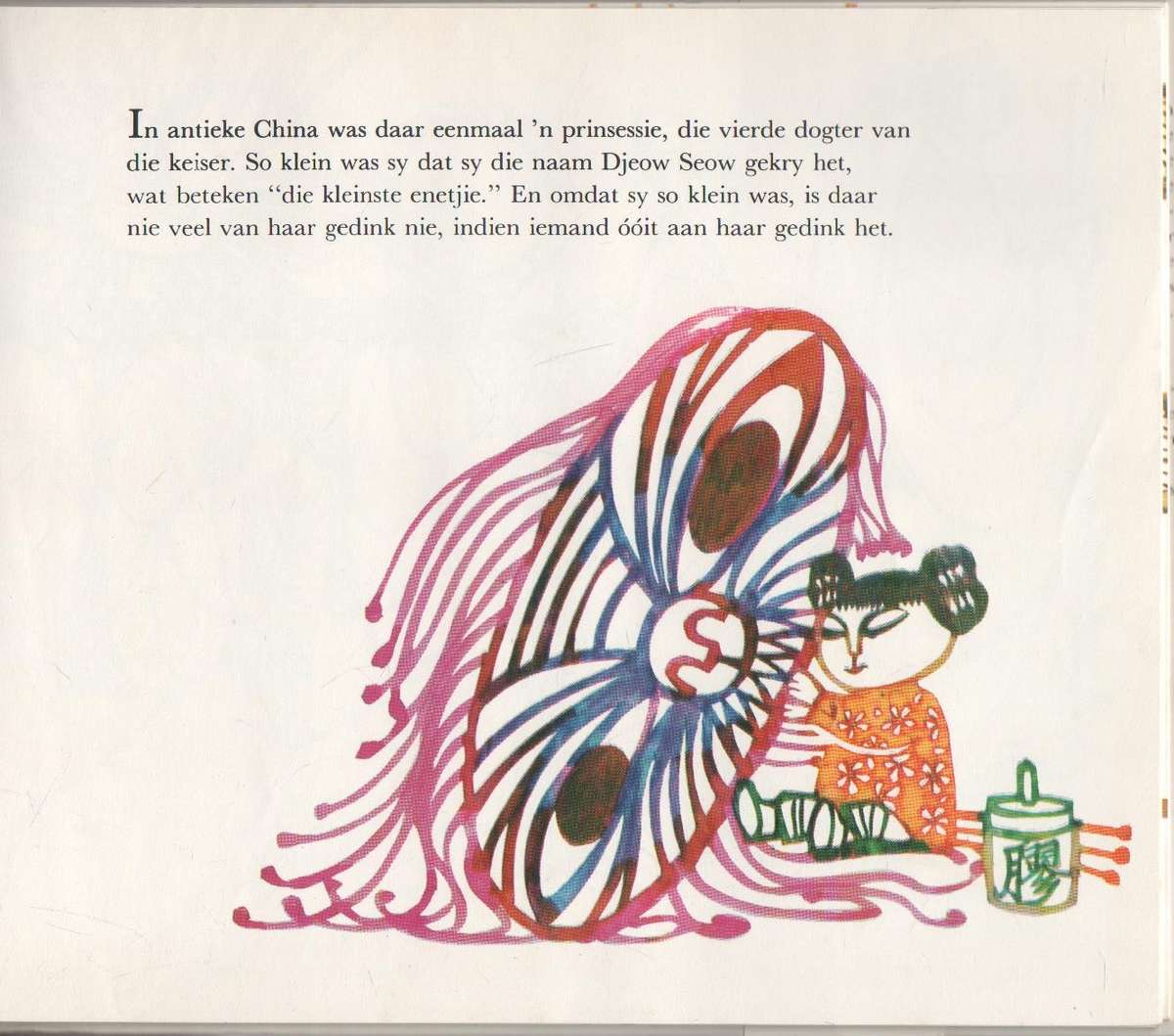 DIE KEISER EN DIE VLIEER - JANE YOLEN (VERTAAL DEUR FREDA LINDE- 1977)