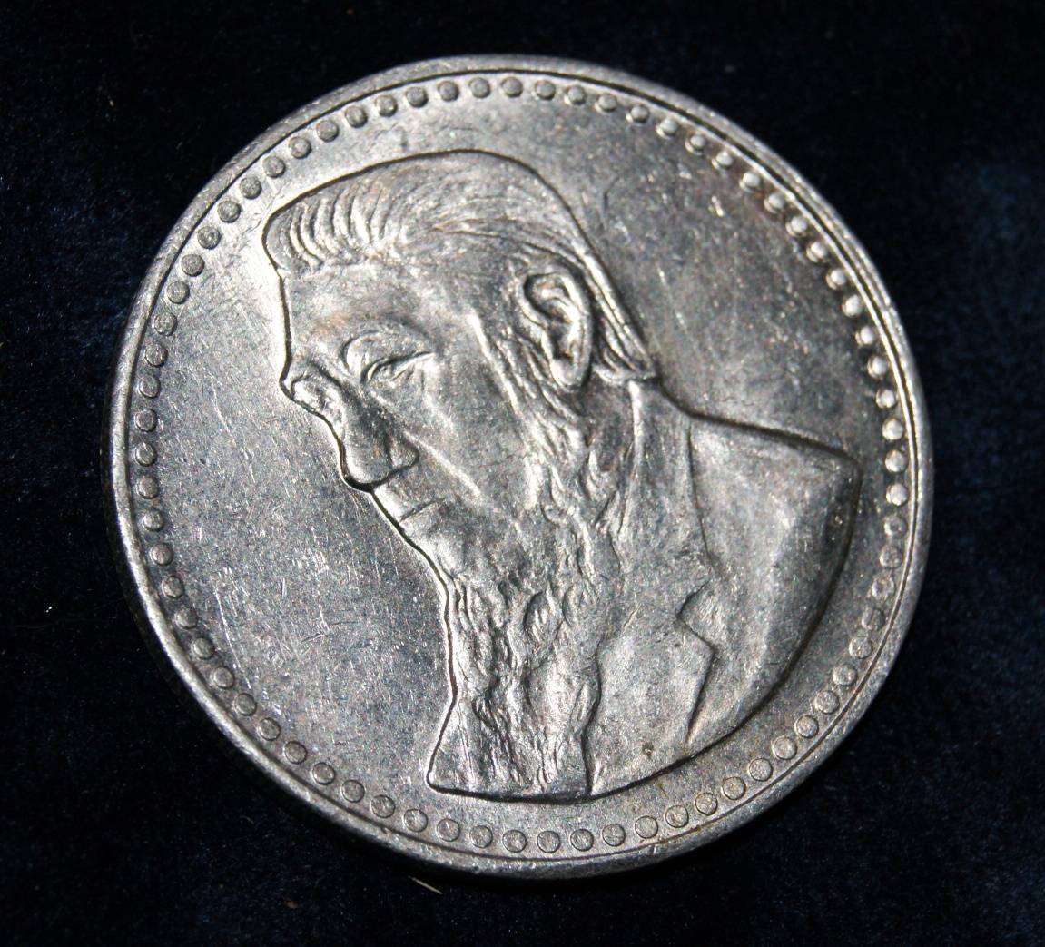 1986 Gold Reef City Paul Kruger 5 Shilling
