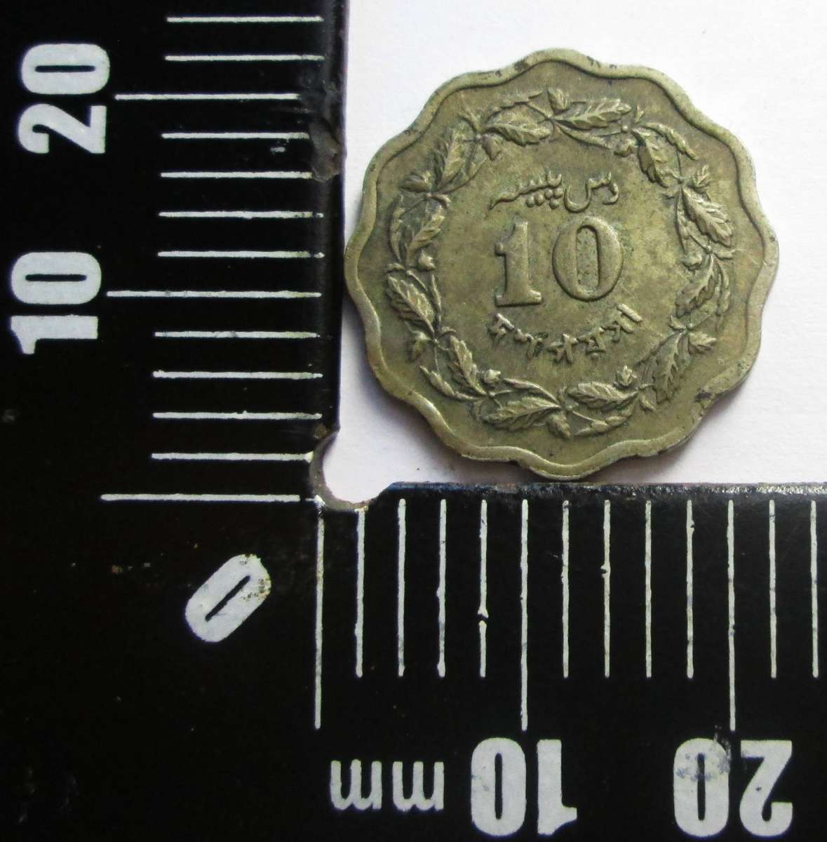 1969 Pakistan 10 Paisa