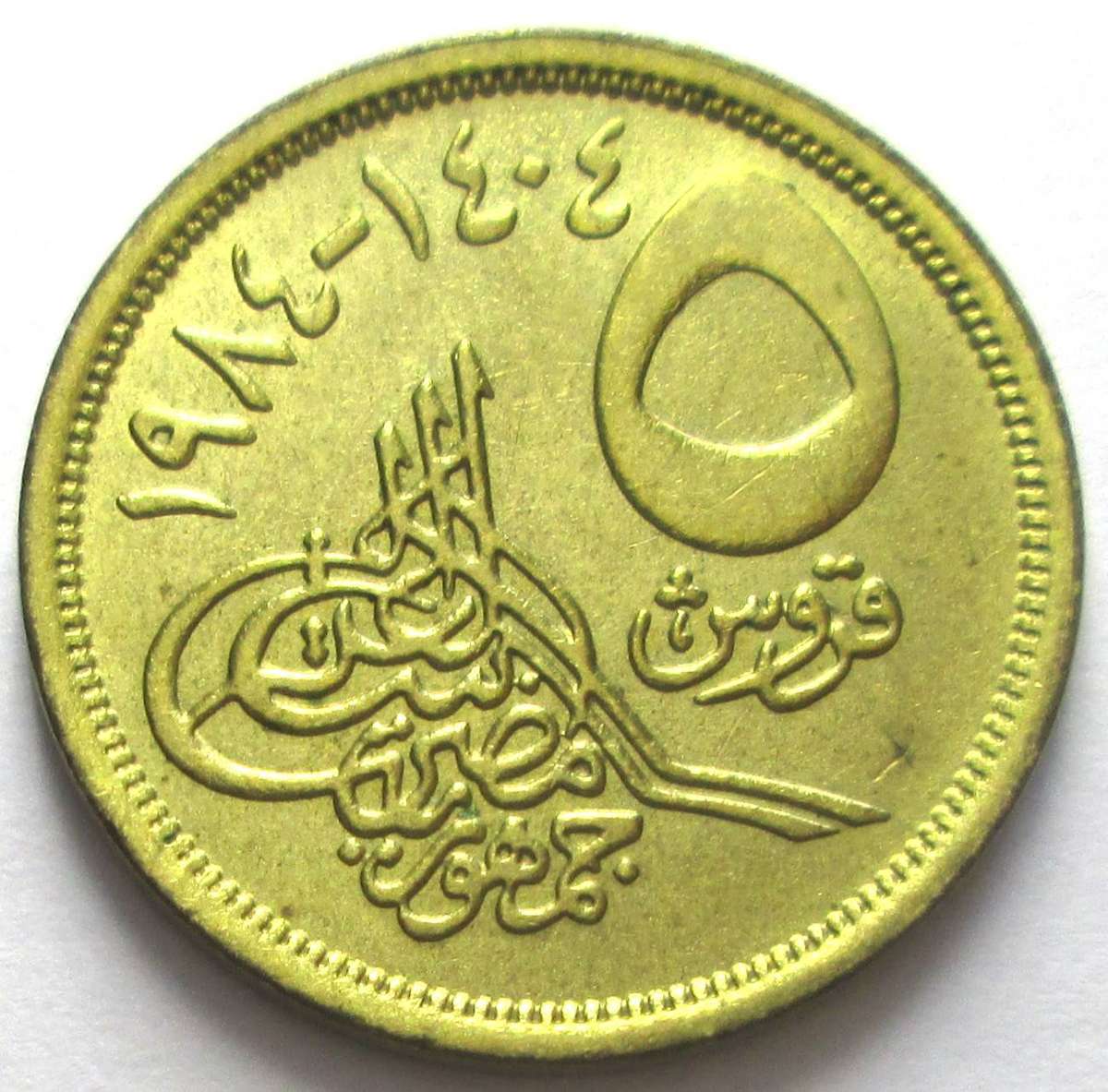 1984 Egypt 5 Piastres