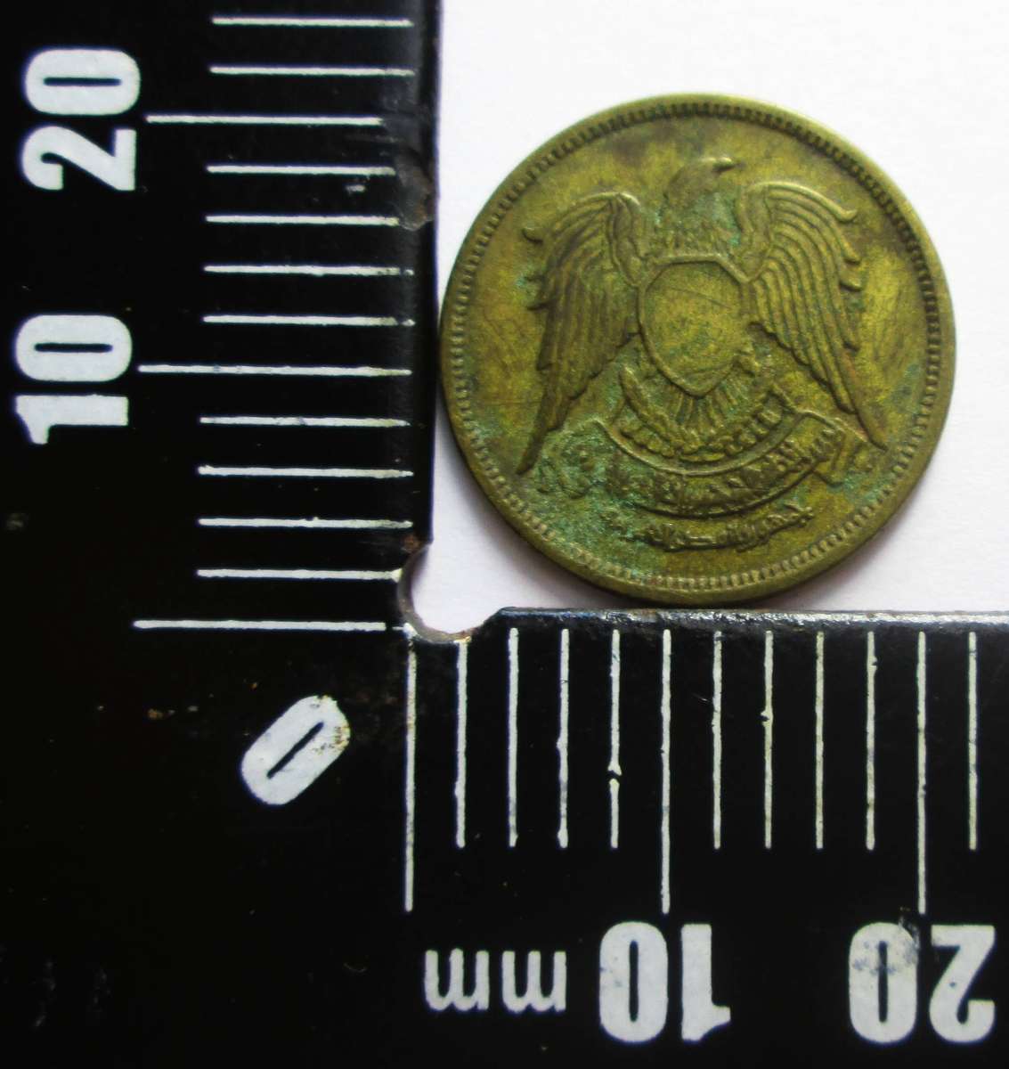 1973 Egypt 10 Milliemes