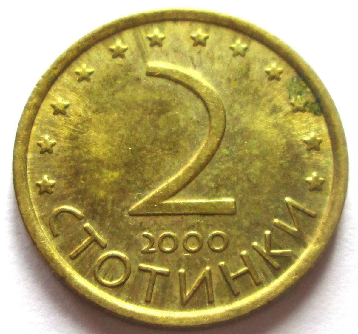 2000 Bulgaria 2 Stotinka