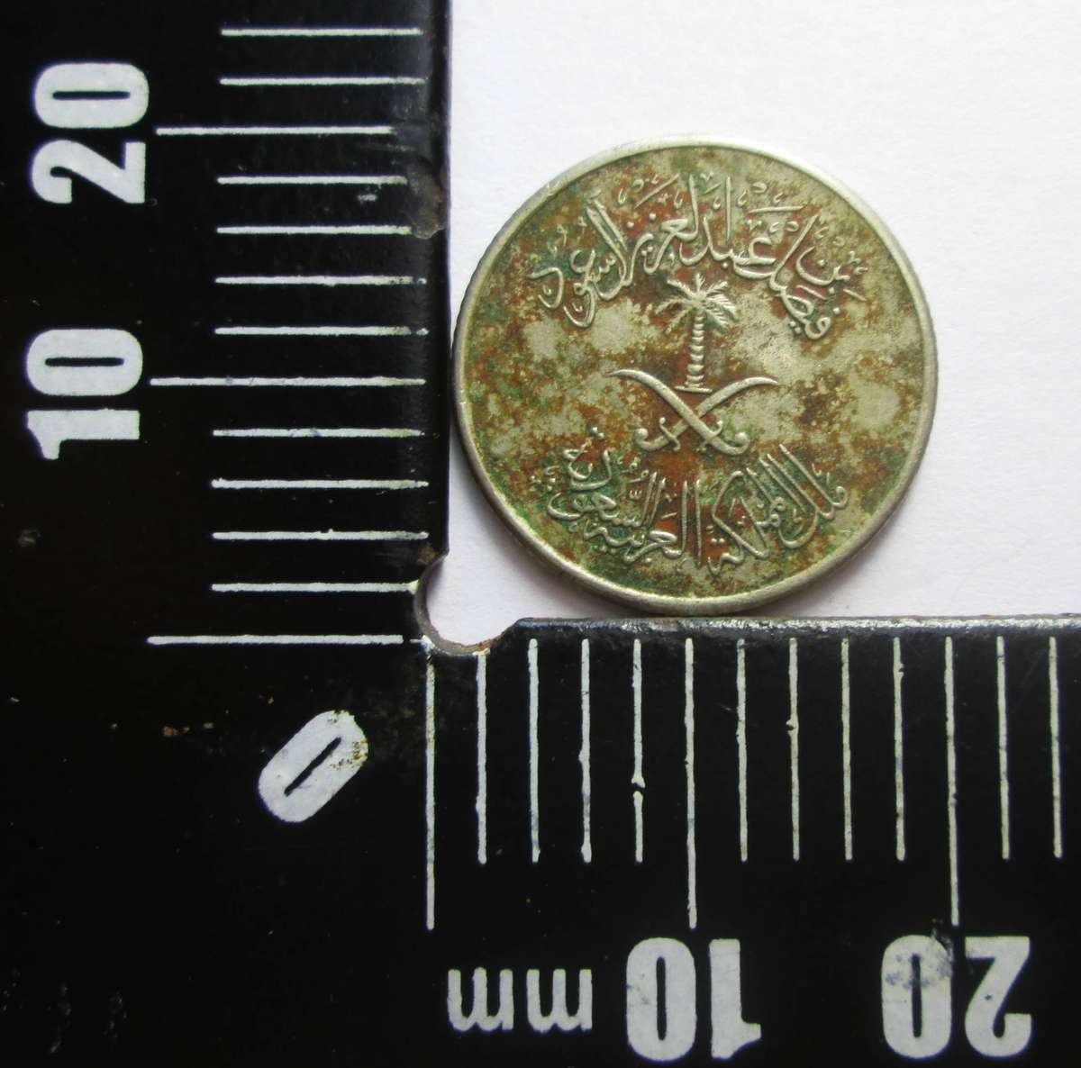 1972 Saudi Arabia 5 Halalas