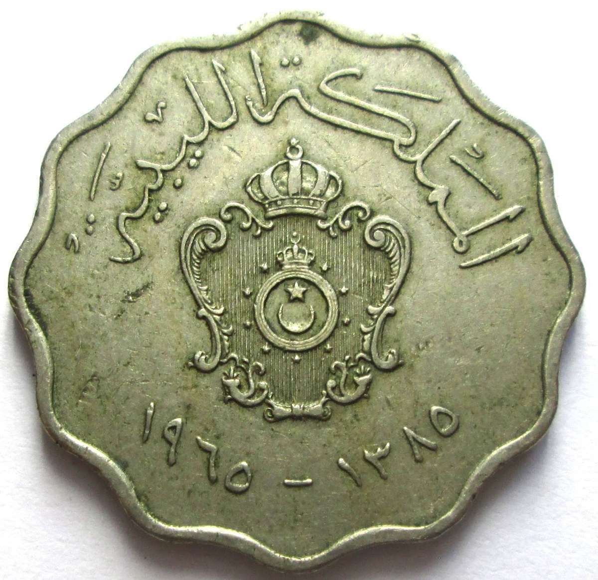 1965 Libya 50 Milliemes