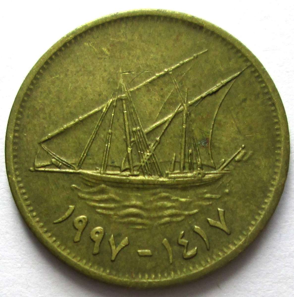 1997 Kuwait 5 Fils
