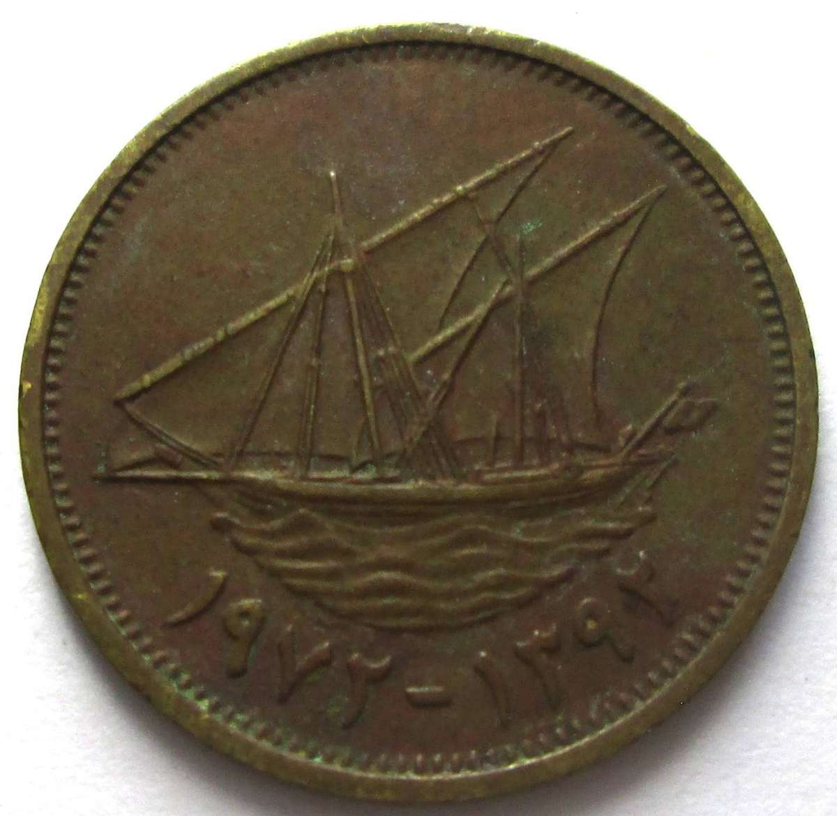 1973 Kuwait 5 Fils