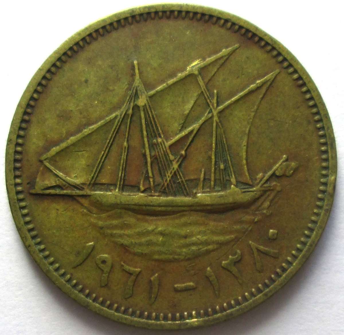1961 Kuwait 10 Fils