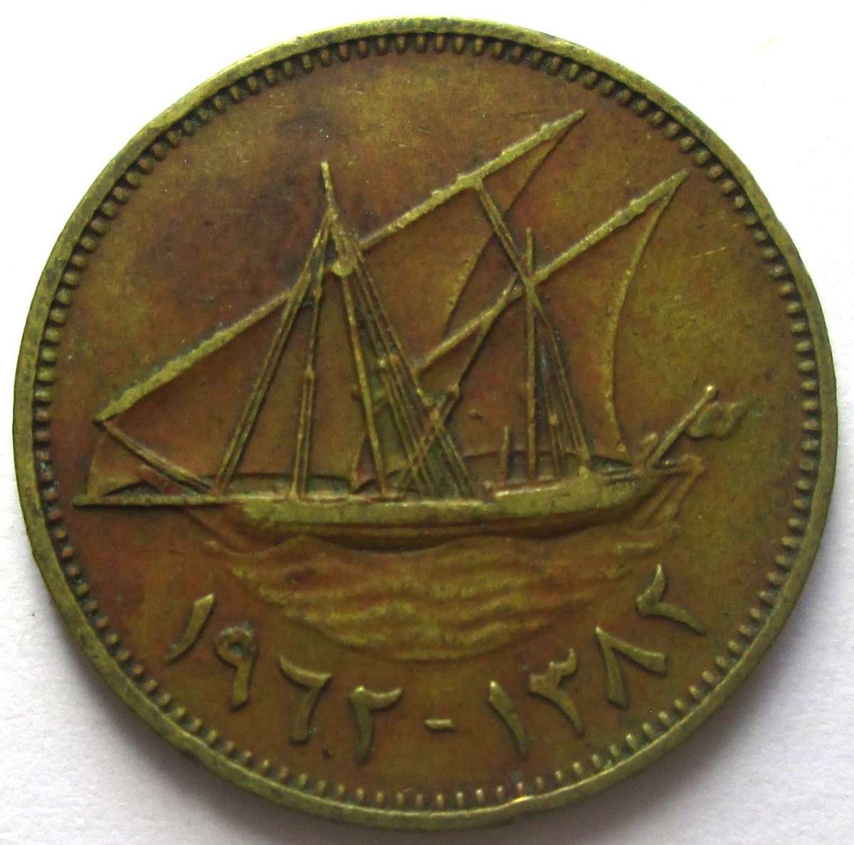 1962 Kuwait 10 Fils