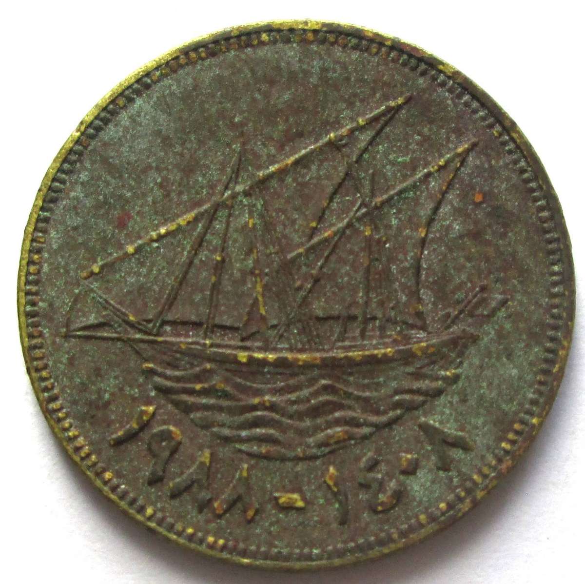 1988 Kuwait 10 Fils