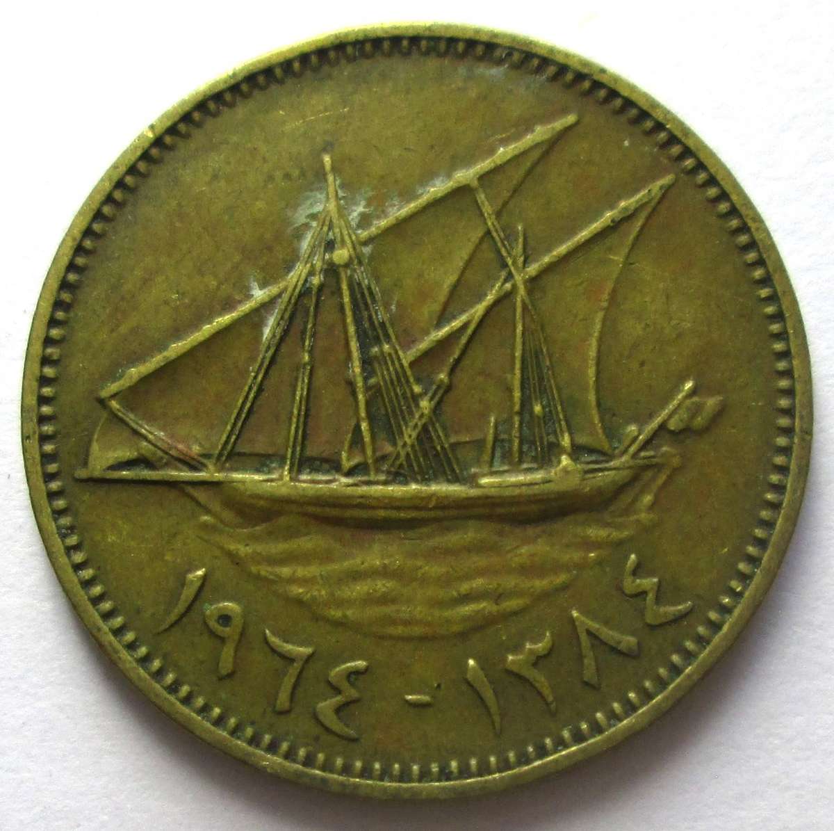 1964 Kuwait 10 Fils