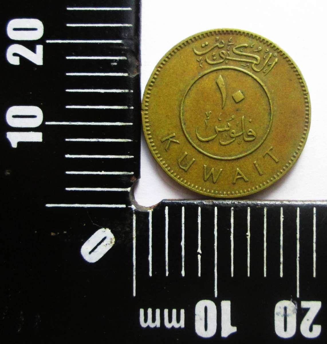 1971 Kuwait 10 Fils