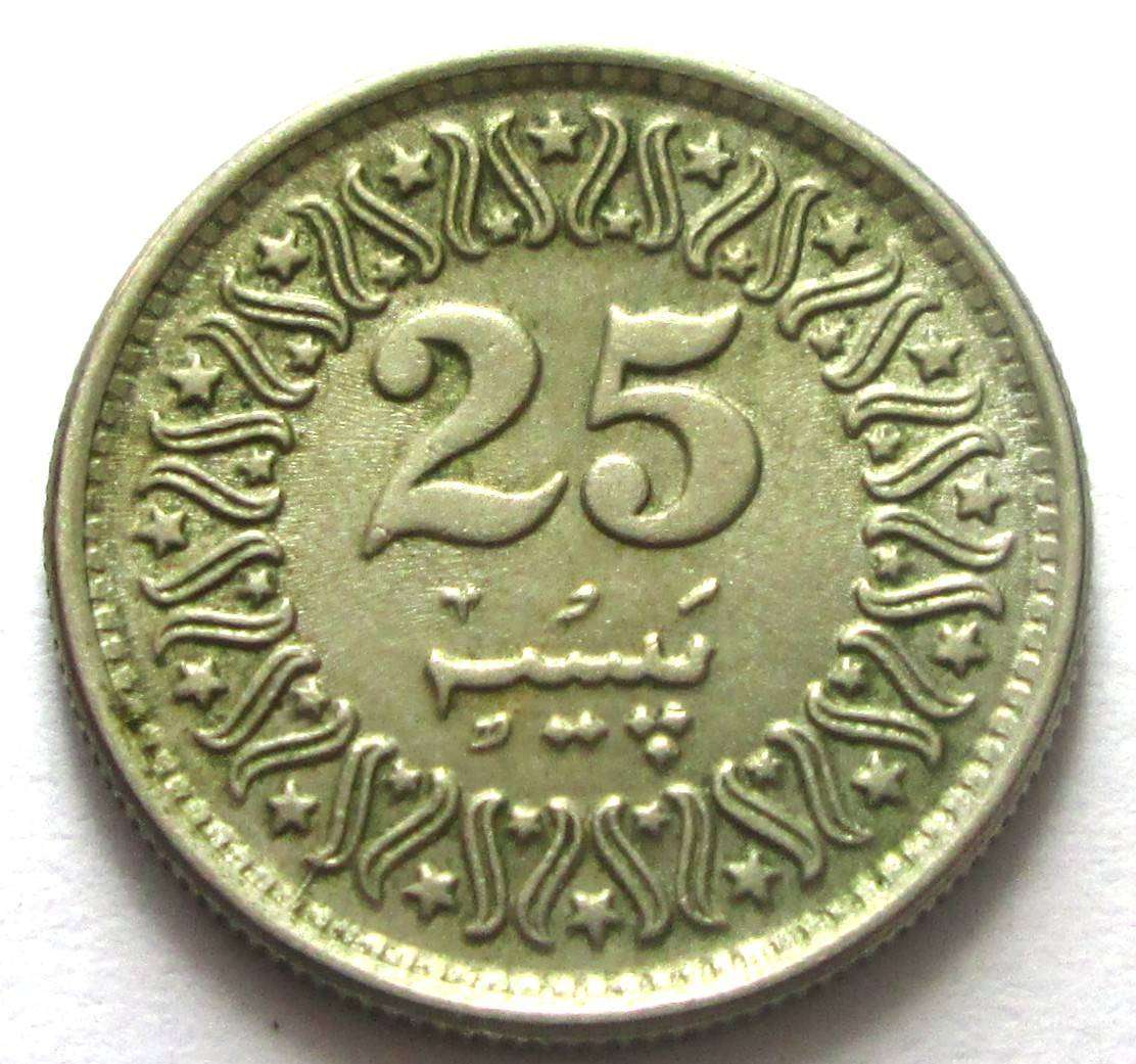 1985 Pakistan 25 Paisa