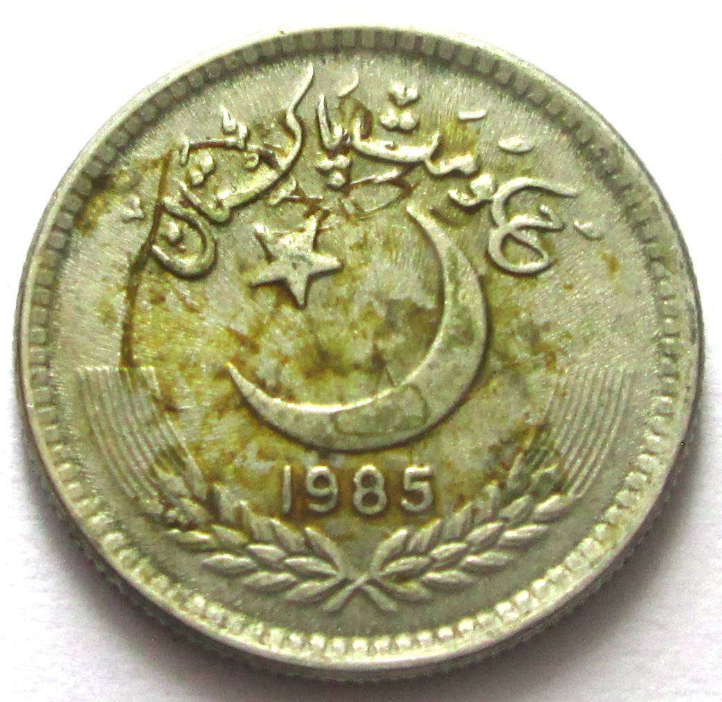 1985 Pakistan 25 Paisa