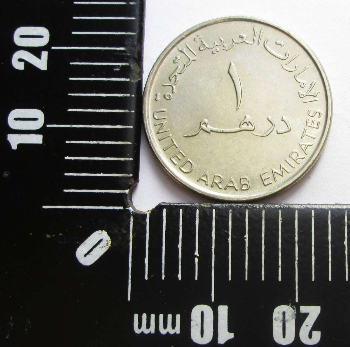 2007 United Arab Emirates 1 Dirham