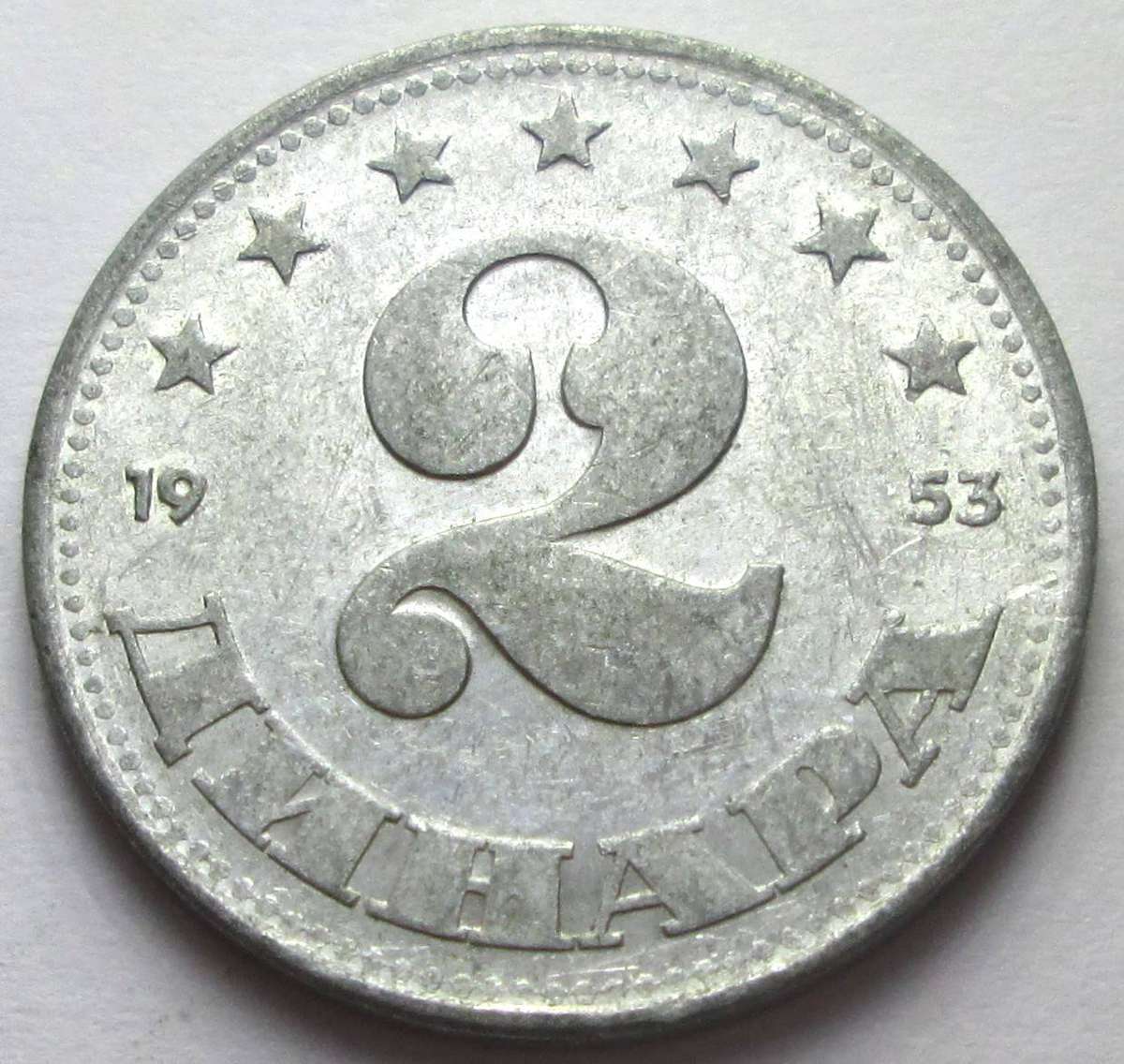 1953 Yugoslavia 2 Dinara