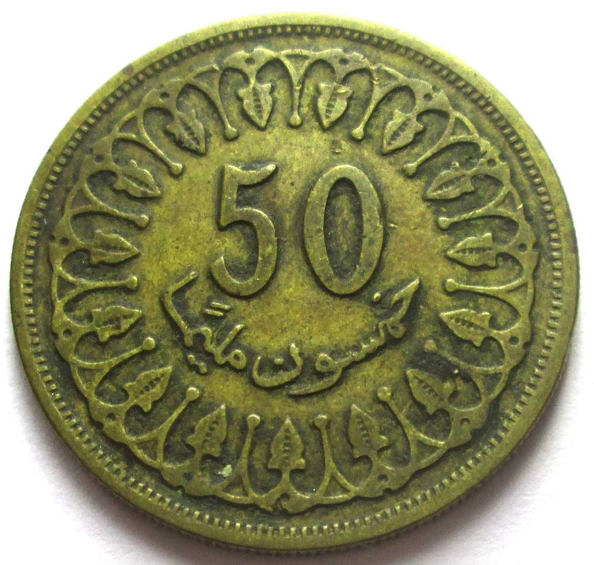 1993 Tunisia 50 Millimes