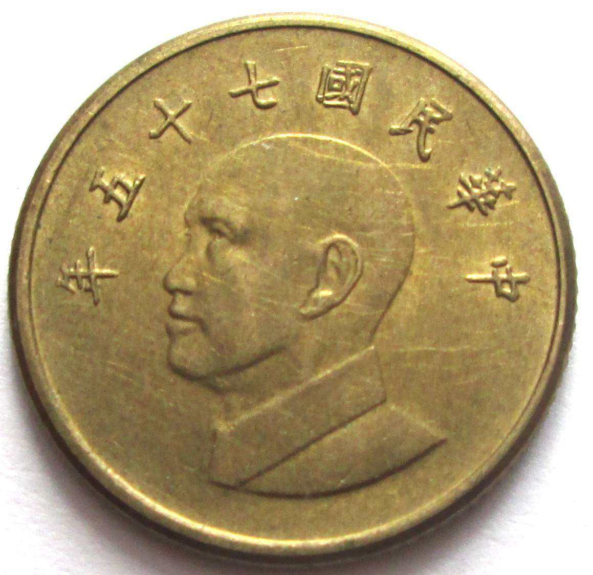 1986 Taiwan 1 New Dollar