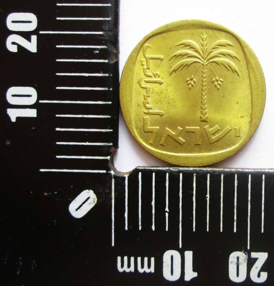 1976 Israel 10 Agorot