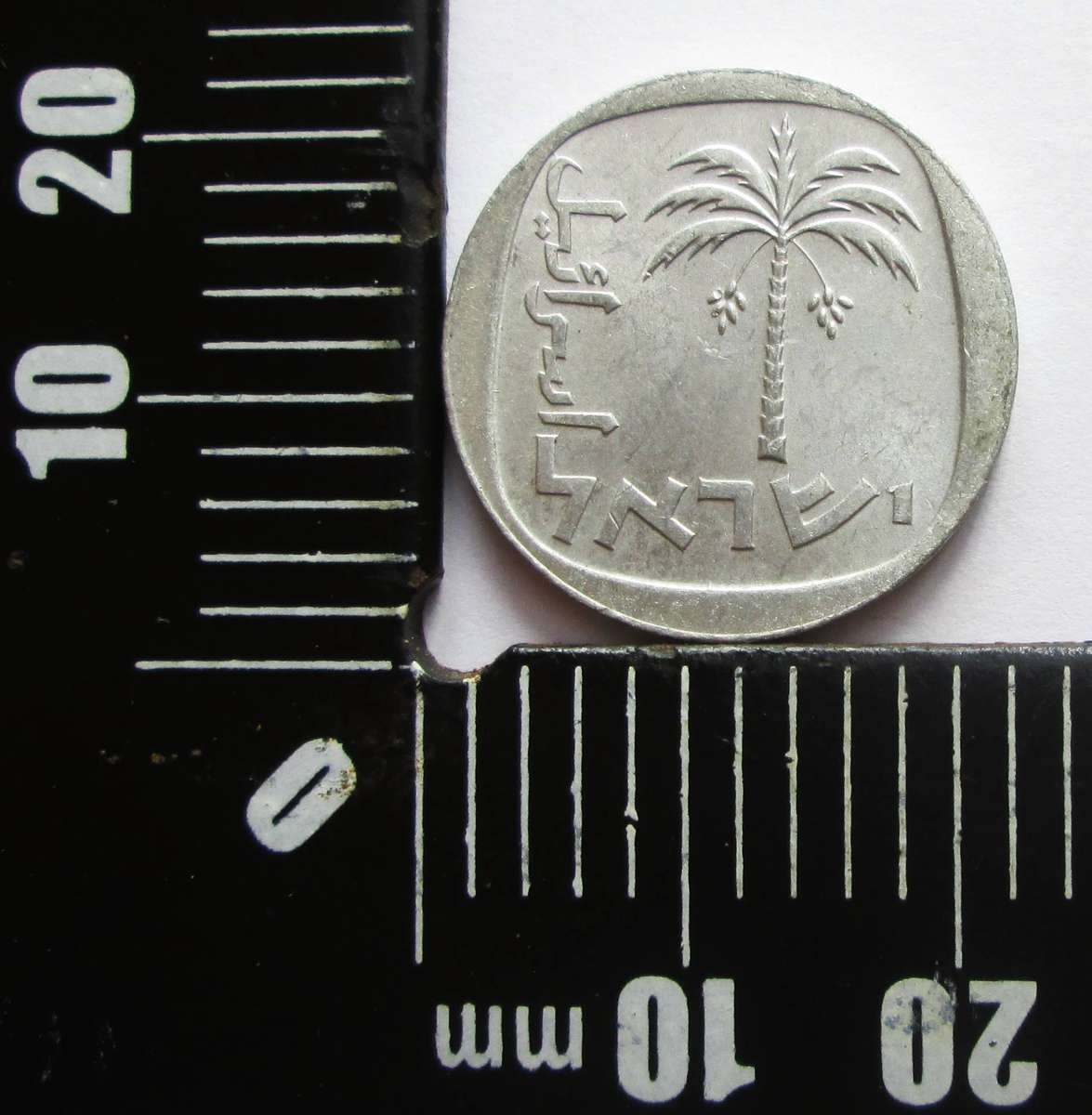 1975 Israel 10 Agorot